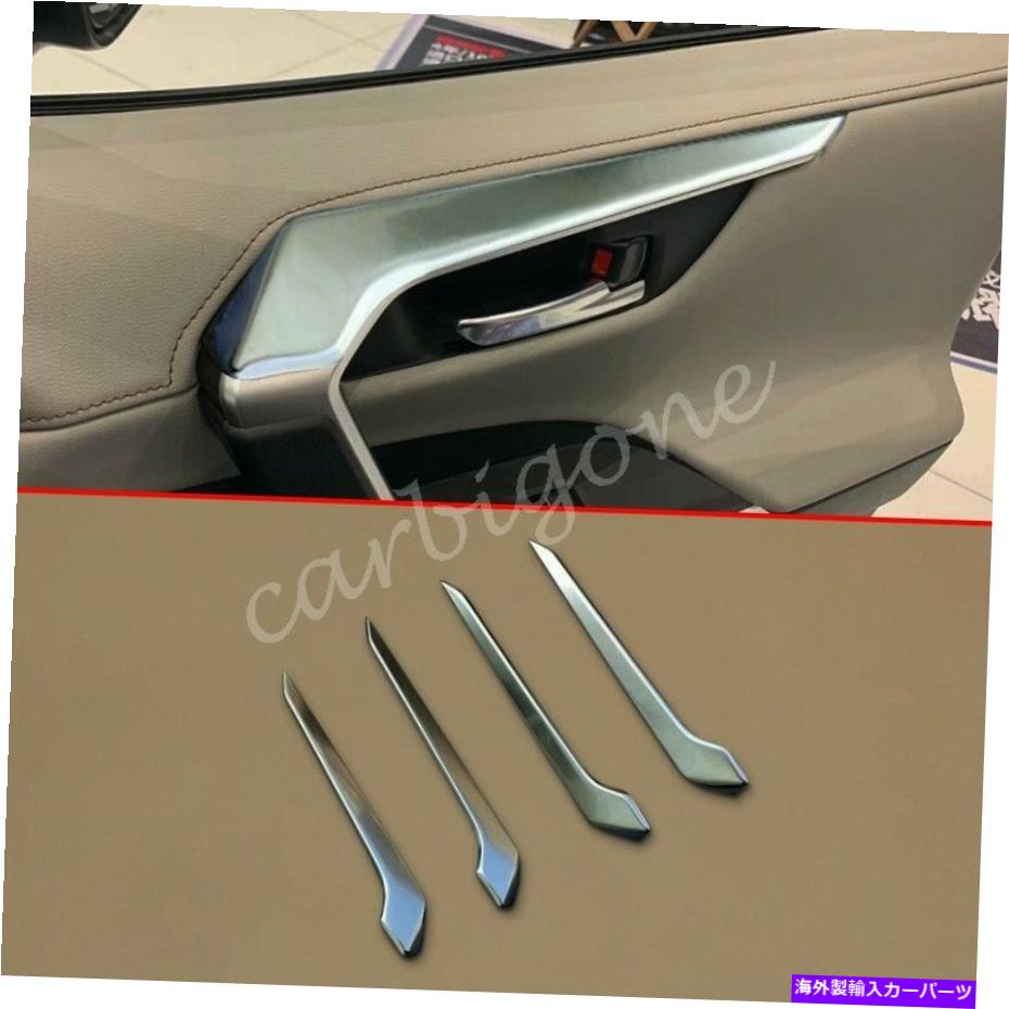 内装パーツ Toyota Rav 4 2019-2021アクセサリーのためのマットクローム内部ドアハンドルトリム Matte Chrome Interior Door Handle Trims For Toyota RAV4 2019-2021 Accessories【並行輸入品】