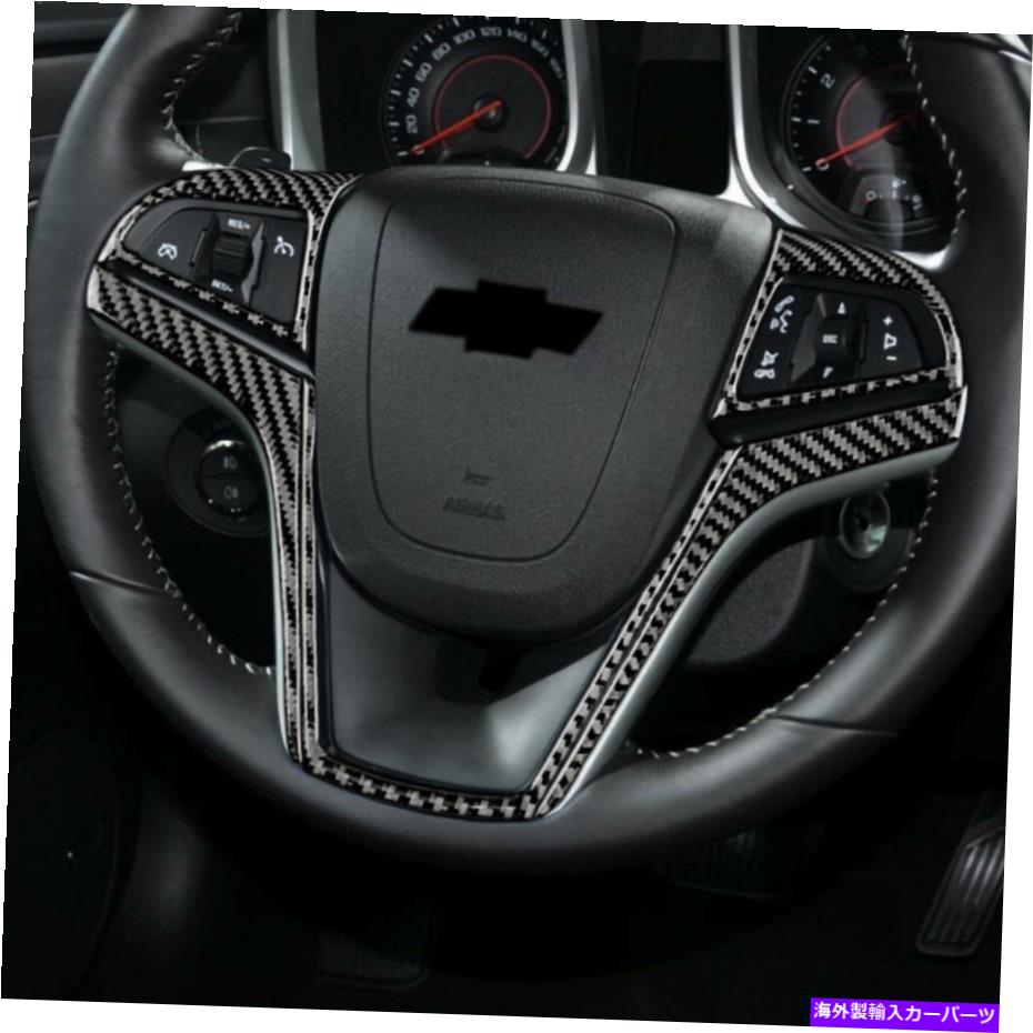 内装パーツ Camaro 2013-2015用プラックスピアリングスイールスイッチアークリーモーデンサイズ - オリジナルのタイトルを表示する Camaro 2013-2015 用ブラックステアリングホイールカバーステッカーアクセサリーカーボンファイバー- show original title【並行輸入品】