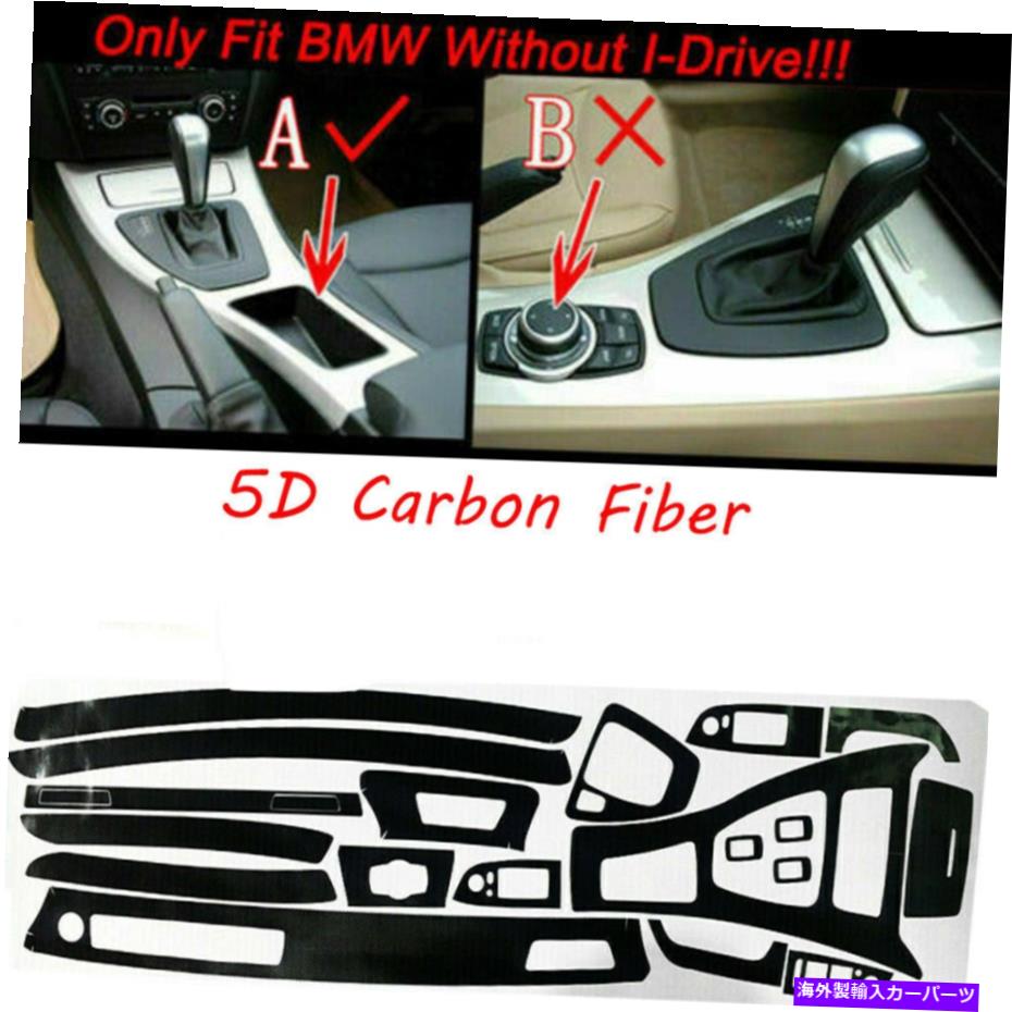 内装パーツ BMW 3シリーズE 90 2005-2013用途5 Dインテアリア光室製台車ラッピングトリゲール - オリジナルのタイトルを表示 BMW 3 シリーズE 90 2005-2013 用 5 Dインテリア光沢カーボンファイバーラップトリムデカール- show original title【並行輸入品】