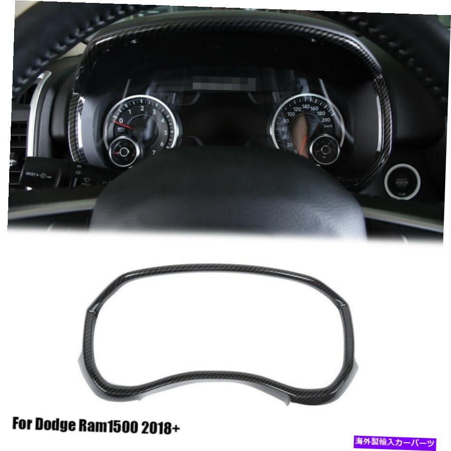 内装パーツ ダッシュボードメーターフレームカバートリム装飾用ドッジRAM 1500 2018+カーボンファイバー Dashboard Meter Frame Cover Trim Decor For Dodge Ram 1500 2018+ Carbon Fiber【並行輸入品】|Us Custom Parts Shop USDM