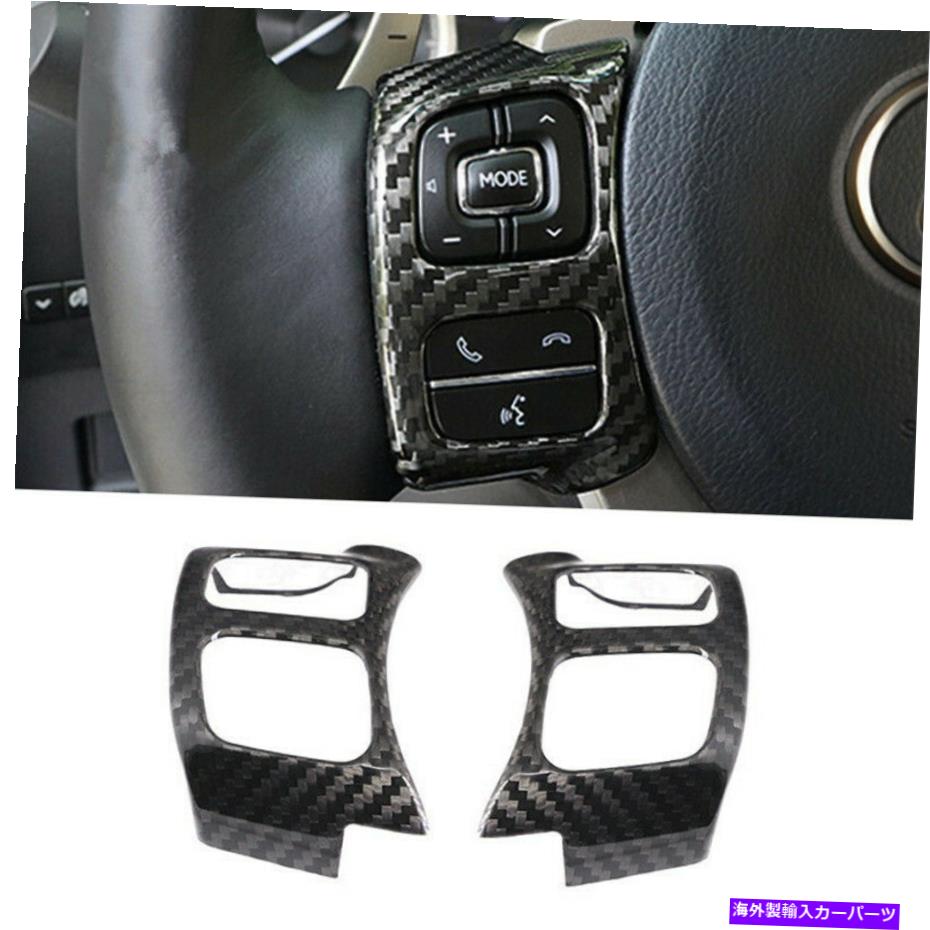 内装パーツ Lexus NX 15-19用品リアルソープンデイバーシューアリングセイプスイールポタンポタンステッカー2號 - オリジナルのタイトルを表示する Lexus NX 15-19 用リアルカーボンファイバーカーステアリングホイールボタンフレームステッカー 2個- show ori【並行輸入品】