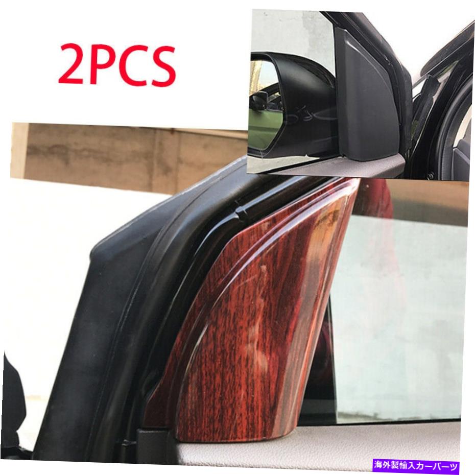 内装パーツ カンブリCRV CR-V 2012-2016カッコードモーデーザインアラーロングトライアポートドールリュート用 - オリジナルのタイトルを表示 ホンダ CRV CR-V 2012-2016 レッドウッドグレイン Aピラーフロントトライアングルカバートリム用- show original ti【並行輸入品】