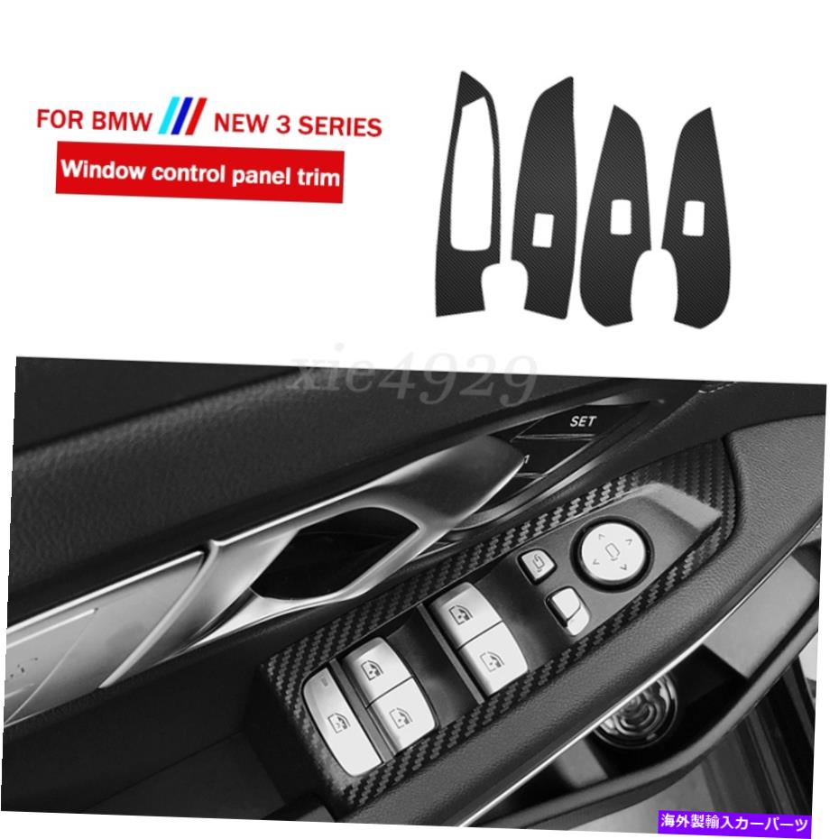 内装パーツ BMW 3シリーズG20 G28用カーボンファイバーセンターコンソールダッシュボードパネルパネルカバートリム Carbon Fiber Center Console Dashboard Panel Cover Trim For BMW 3 Series G20 G28【並行輸入品】