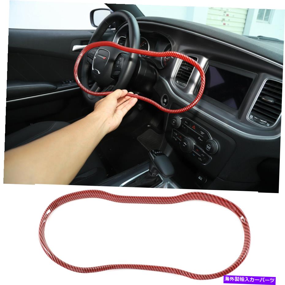 内装パーツ 2015-2019 Dodge Charger、赤のカーボンファイバーAのセンターコンソールダッシュボードトリム Center Consoles Dash Board Trim for 2015-2019 Dodge Charger, Red Carbon Fiber a【並行輸入品】