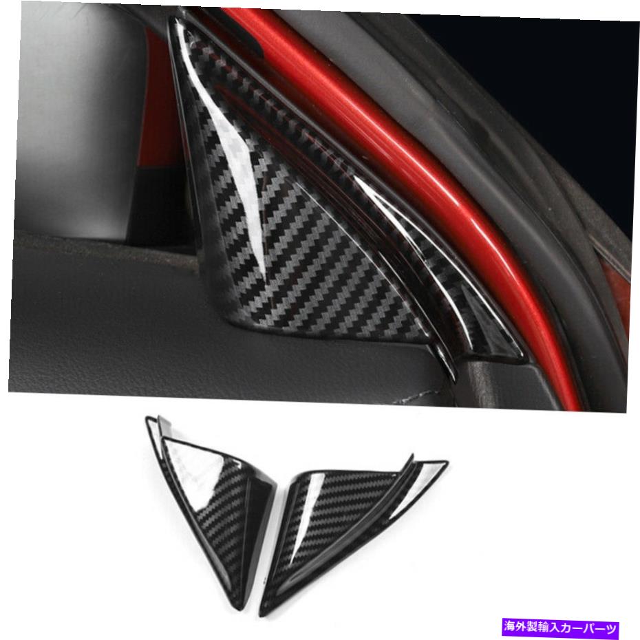 内装パーツ ◇CX-5 2017-2021 ABSメーカーデイバーAエストロントライアポートトライアポートカートリー2號 - オリジナルのタイトルを表示 マツダ CX-5 2017-2021 ABSカーボンファイバーAポストフロントトライアングルカバートリム 2個- show original title【並行輸入品】
