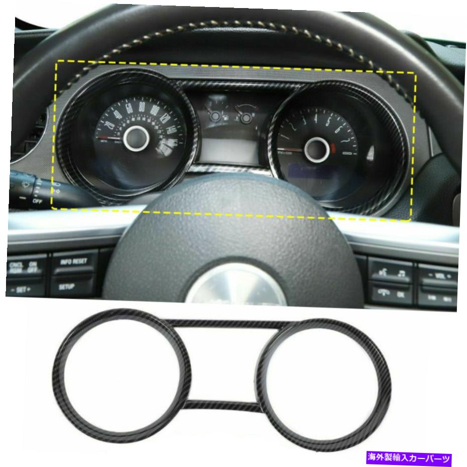 内装パーツ フォードマスタング2010-2014カーボンファイバーアクセサリーのためのダッシュボードトリムフレームカバー Dashboard Trim Frame Cover For Ford Mustang 2010-2014 Carbon Fiber Accessories【並行輸入品】｜Us Custom Parts Shop USDM