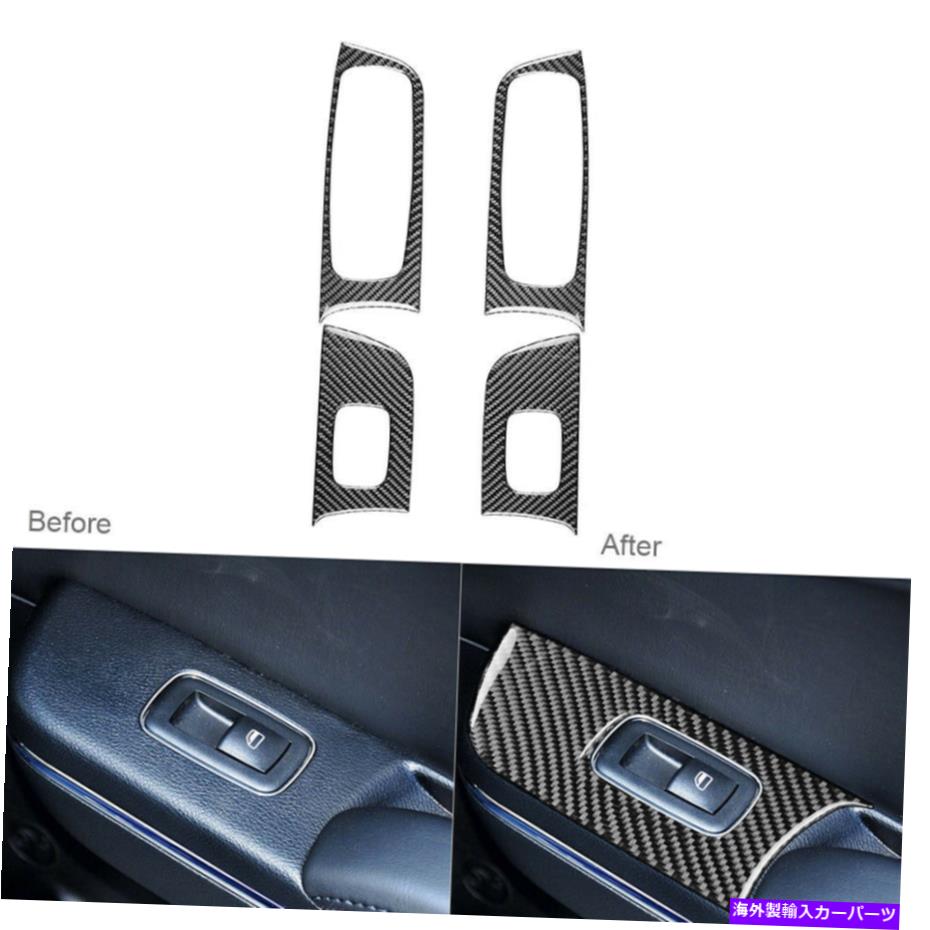 内装パーツ Dodge Charger 15-2020カーボンファイバードアウィンドウスイッチパネルカバートリムの4ピース 4Pcs For Dodge Charger 15-2020 Carbon Fiber Door Window Switch Panel Cover Trim【並行輸入品】