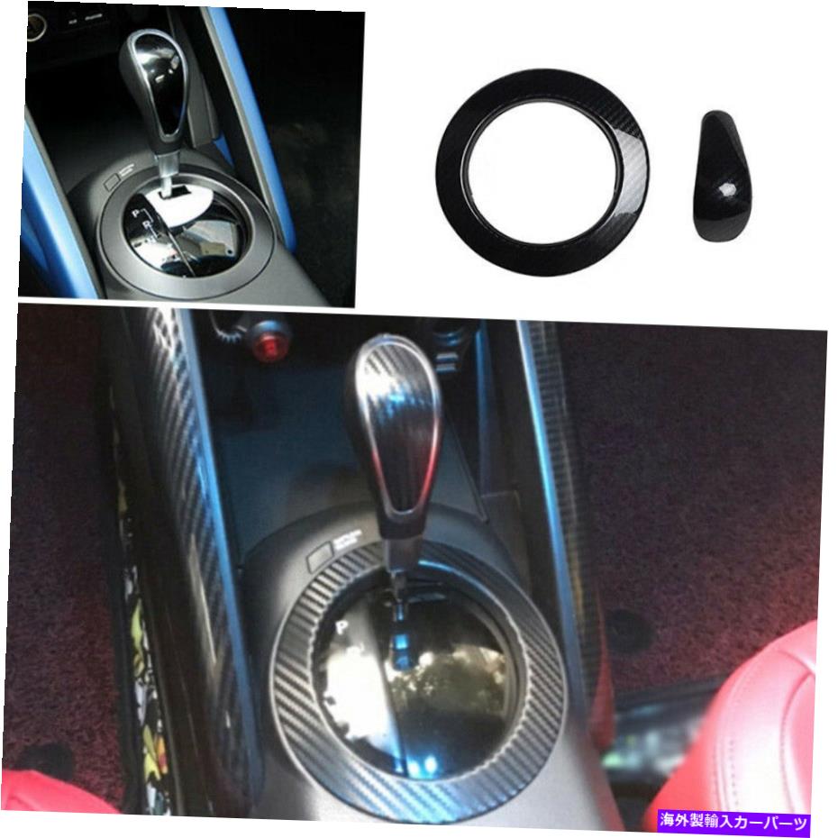 内装パーツ 2011-2016 Hyundai Velosterオアション・シュター・カートリュオン・デーピン・デイバー用 - オリジナルのタイトルを表示 2011-2016 Hyundai Veloster ギアシフトノブ シフター レバートリム カーボンファイバー用- show original title【並行輸入品】