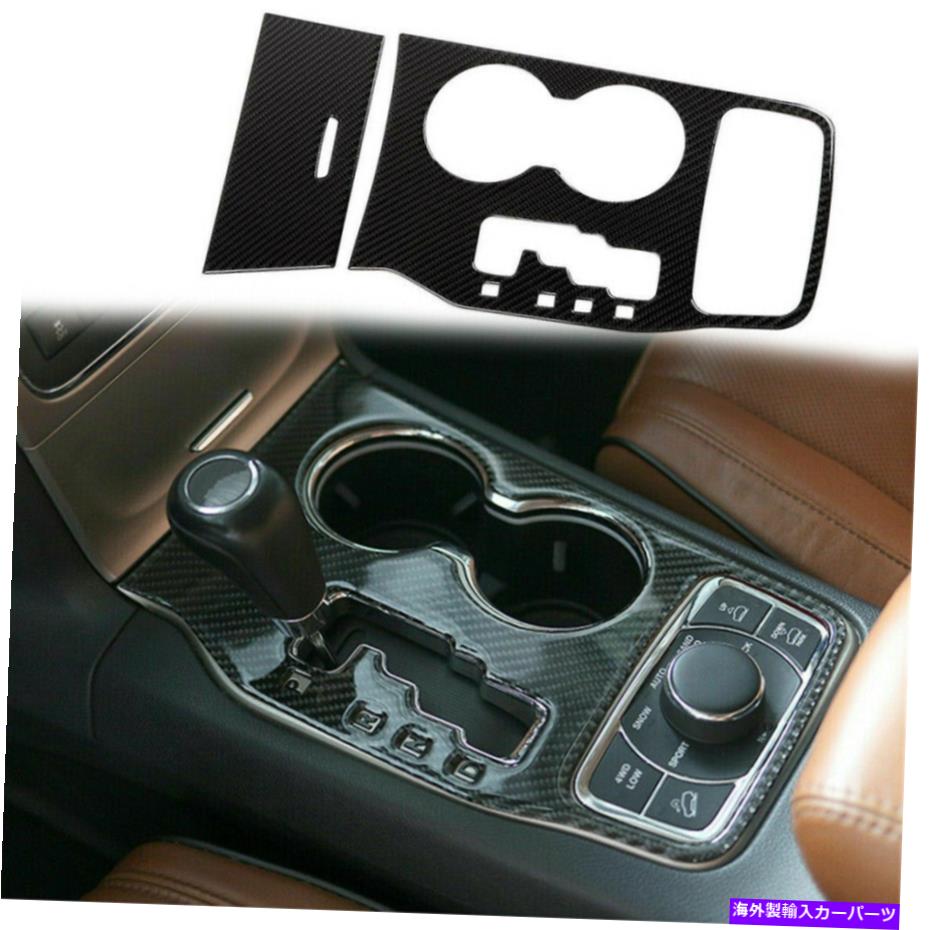 内装パーツ Real Carbon Centerギアシフトパネルカバートリムグランドチェロキー2011-2013 Real Carbon Center Gear Shift Panel Cover Trim for Jeep Grand Cherokee 2011-2013【並行輸入品】