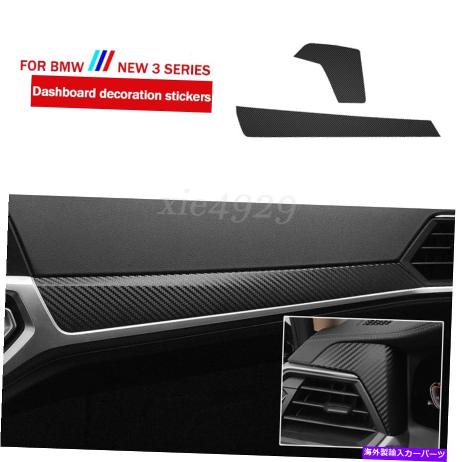 内装パーツ BMW 3シリーズG20のためのカーボンファイバーウィンドウリフトスイッチコントロールパネルカバートリム Carbon Fiber Window Lift Switch Control Panel Cover Trim For BMW 3 Series G20【並行輸入品】 26,332円
