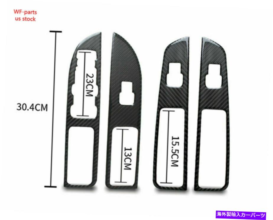 内装パーツ Ford Explorer 2013-2019カーボンファイバーウィンドウスイッチパネルカバーTIRM For Ford Explorer 2013-2019 Carbon Fiber window switch panel cover Tirm【並行輸入品】 27,210円