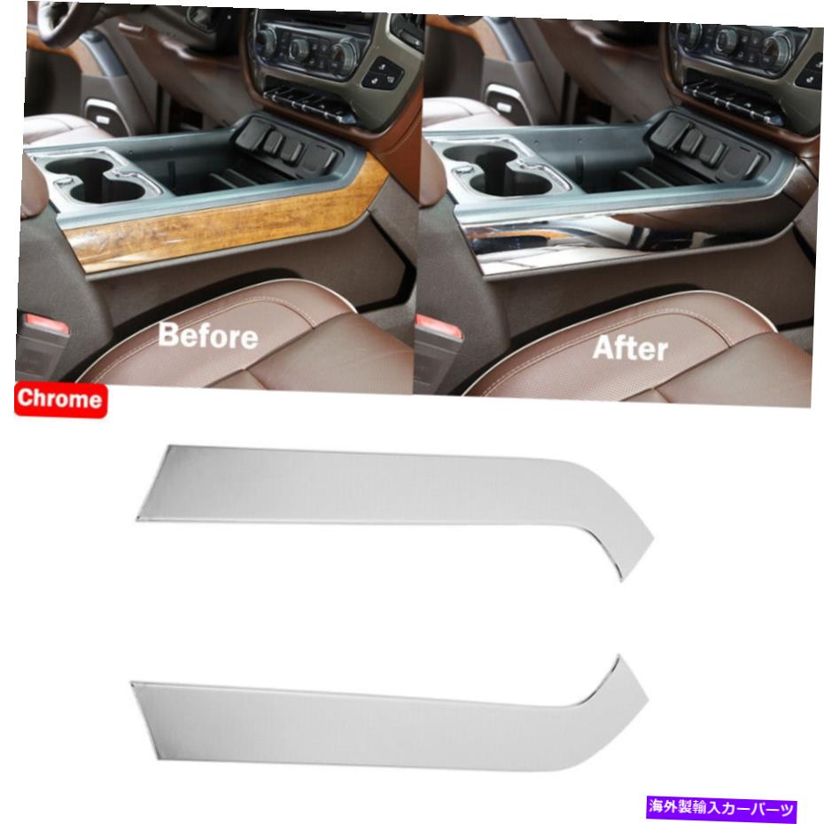 内装パーツ ギアシフトサイドパネルトリムの装飾カバーシーバシルバラードGMCSIERR 14-18Chroome Gear Shift Side Panel Trim Decor Cover For Chevy Silverado GMCSIERR 14-18Chrome【並行輸入品】 26,332円