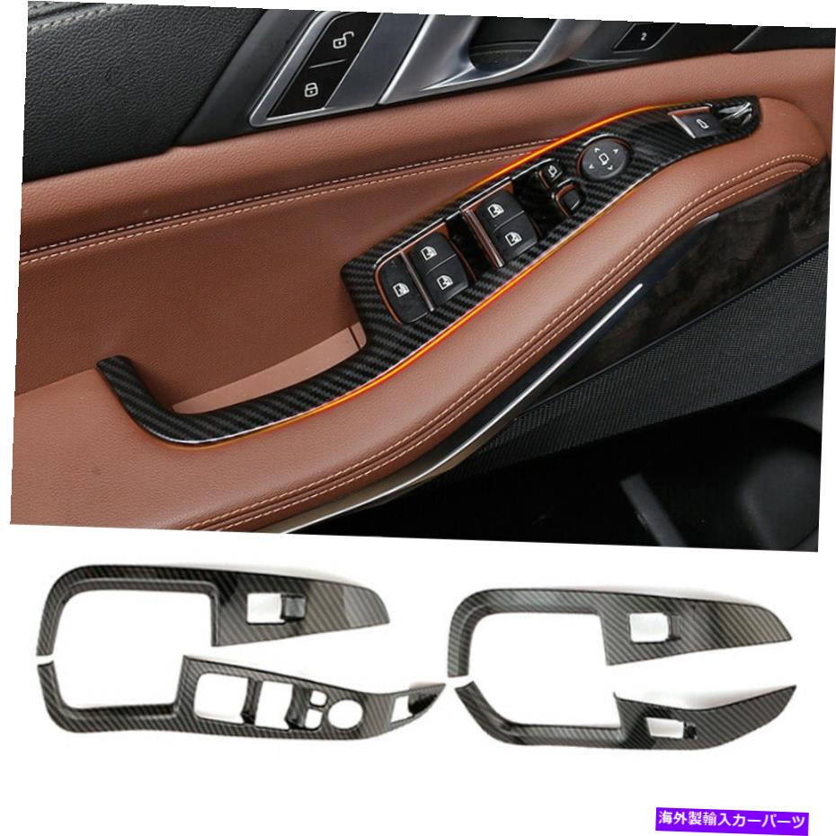 内装パーツ BMW X5 G05 2019 2020用途ABSメーチンデイバーインジアンスメントイラクダルパートリュート - オリジナルのタイトルを表示する BMW X5 G05 2019 2020 用ABSカーボンファイバーインナーウィンドウスイッチパネルカバートリム- show original title【並行輸入品】