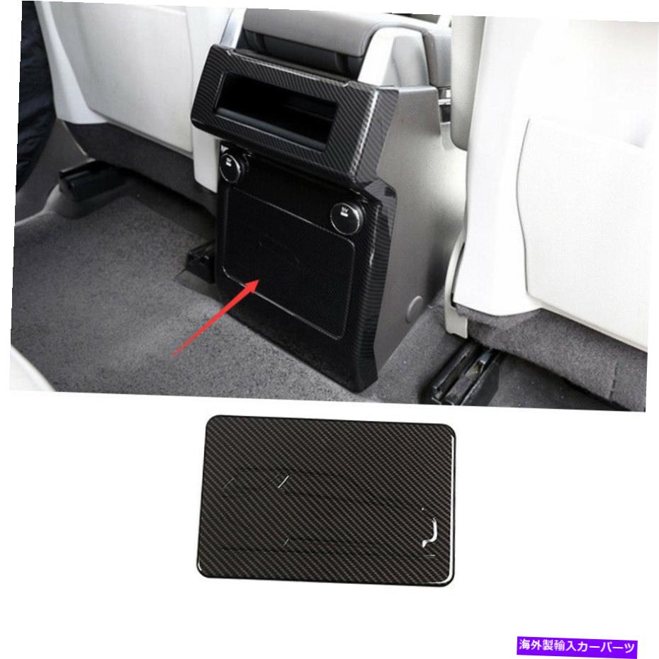 内装パーツ Land Rover Discovery 5 2017-20メーカーデイレアリアント収納収納ボトリカ用 - オリジナルのタイトルを表示 Land Rover Discovery 5 2017-20 カーボンファイバーリアベント収納ボックスカバートリム用- show original title【並行輸入品】