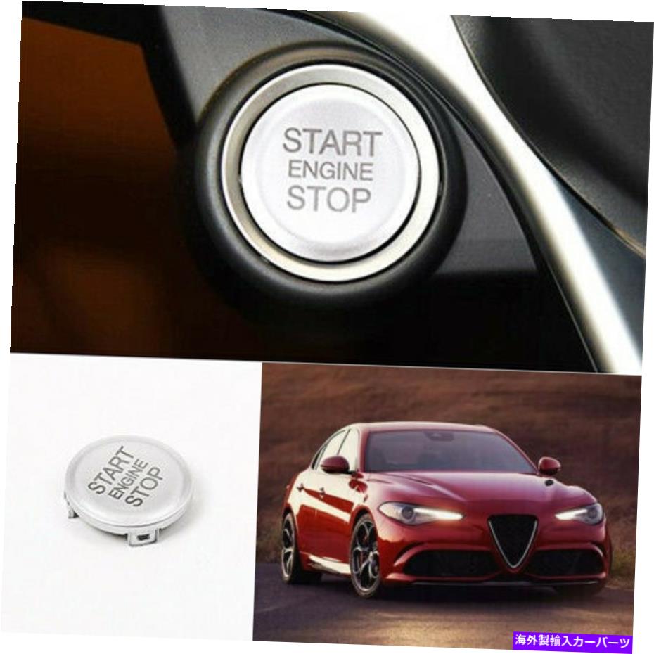 内装パーツ アルファロメオGiulia Stelvio 2017-2020のためのシルバースタートボタンイグニッションスイッチトリム Silver Start Button Ignition Switch Trim For Alfa Romeo Giulia Stelvio 2017-2020【並行輸入品】