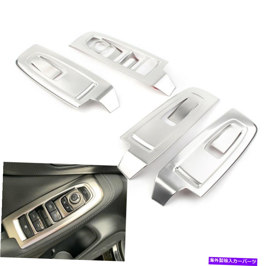 内装パーツ 4ピース左車内の窓スイッチパネルのTirm Fit Subaru Forester 2019-20 4PCS Left Hand Car Interior window switch panel Tirm Fit Subaru Forester 2019-20【並行輸入品】