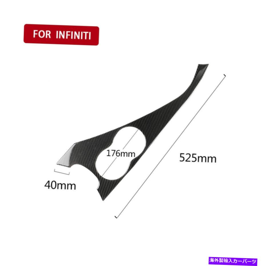 内装パーツ INFINITI Q50 2014-2019用品リアルモーネスマイドースポットオルテリットリスポール - オリジナルのタイトルを表示 Infiniti Q50 Q60 2014-2019 用リアルカーボンファイバーカップホルダーパネルトリムステッカー- show original title【並行輸入品】｜Us Custom Parts Shop USDM