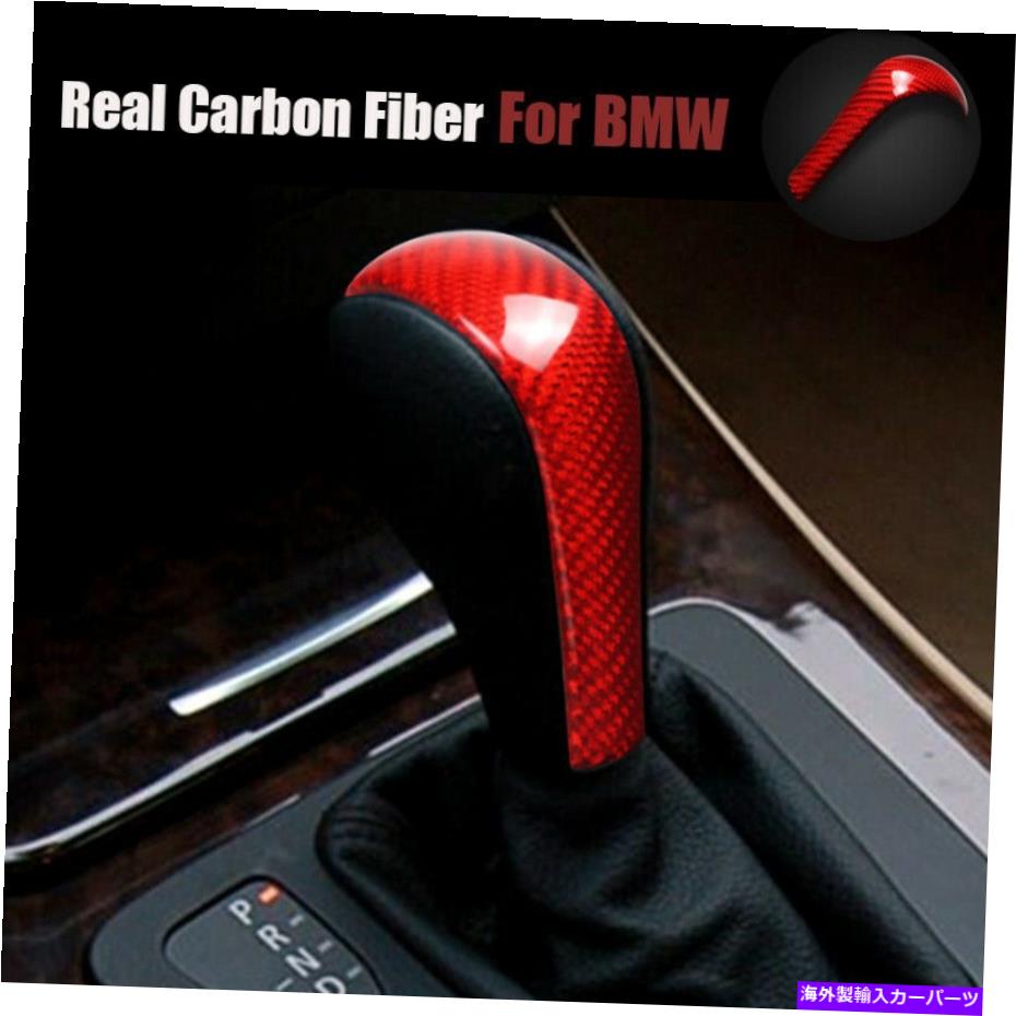 内装パーツ 実質カーボンファイバーギアシフトノブヘッドカバーのトリムBMW 3Series E90 E91 E92 E93 Real Carbon Fiber Gear Shift Knob Head Cover TrimFor BMW 3Series E90 E91 E92 E93【並行輸入品】