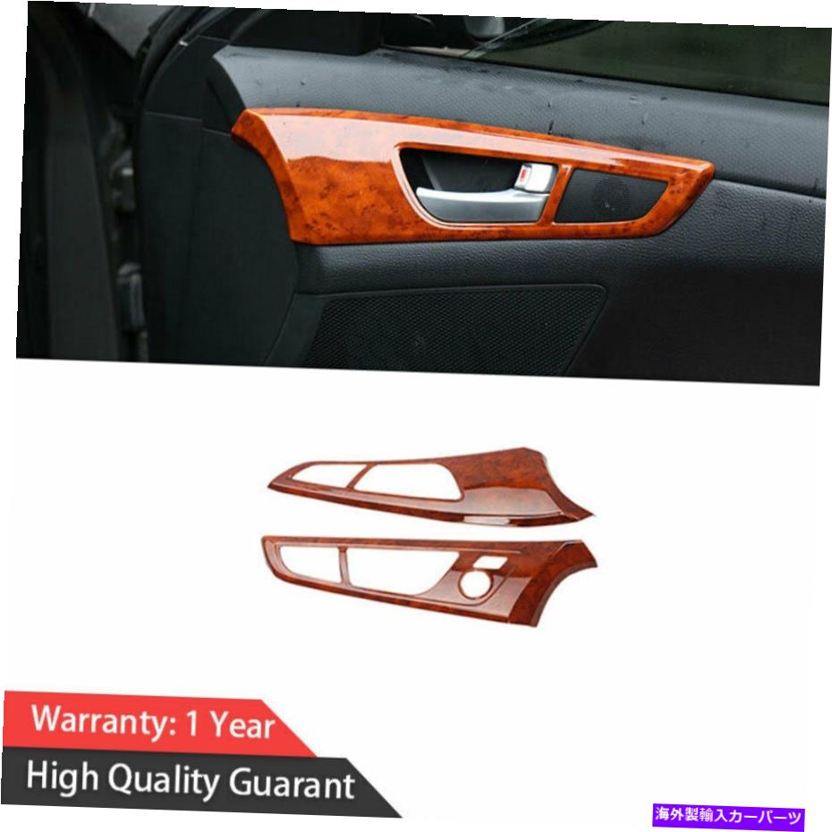 内装パーツ Hyundai Veloster 2012-2017木製穀物の内部ドアのハンドルパネルカバー2個 For Hyundai Veloster 2012-2017 Wood Grain Interior Door Handle Panel Cover 2pcs【並行輸入品】