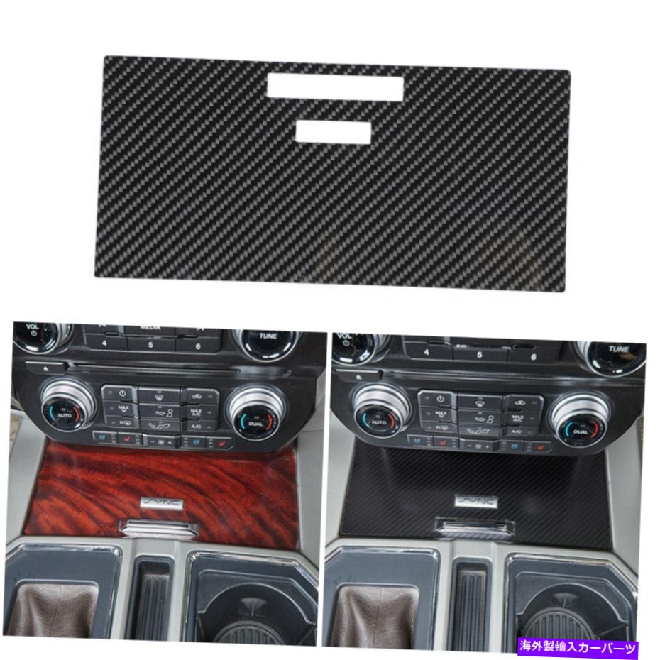 内装パーツ Ford F150 2015+のための炭素繊維のABS車のコンソール収納ボックスの枠カバーのトリム Carbon Fiber ABS Car Console Storage Box Frame Cover Trim For Ford F150 2015+【並行輸入品】