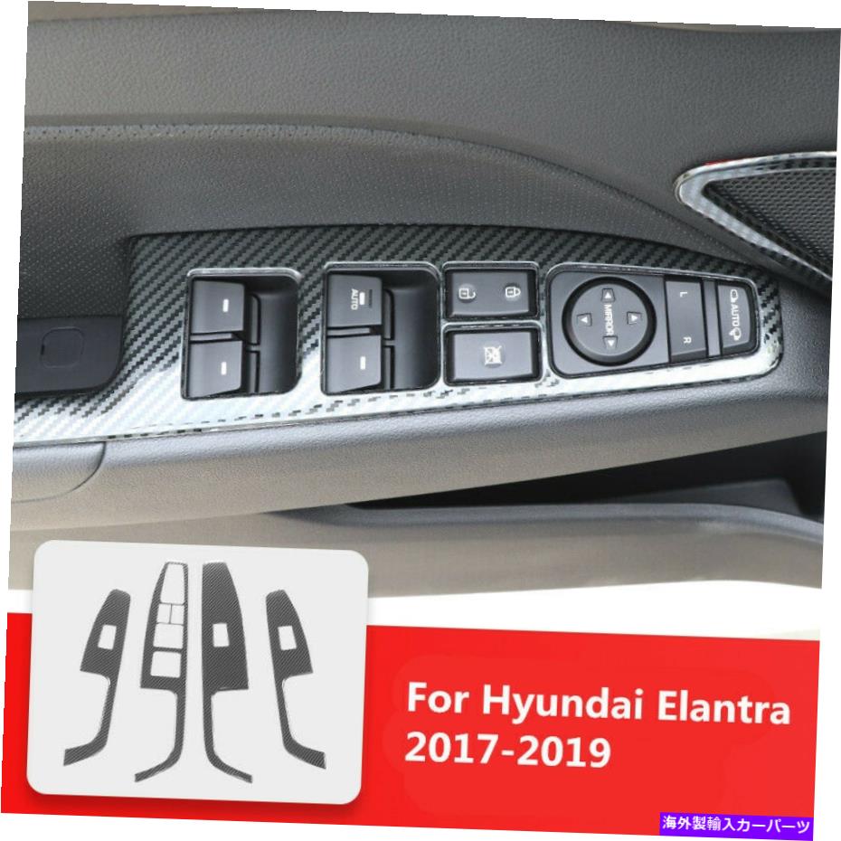 内装パーツ HYUNDAI ELANTRA 2017-2019用スポンサスモーデンデイヤーサインオルモン - オリジナルタイトルを表示する Hyundai Elantra 2017-2019 用ステンレスカーボンファイバーウィンドウパネルカバー- show original title【並行輸入品】｜Us Custom Parts Shop USDM