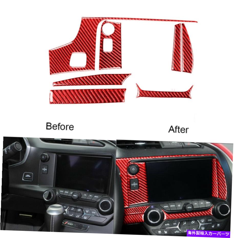内装パーツ Chevrolet Corvette C7 2014-2019のための赤い炭素繊維センターの制御トリムカバー Red Carbon Fiber Center Control Trim Cover For Chevrolet Corvette C7 2014-2019【並行輸入品】 26,332円
