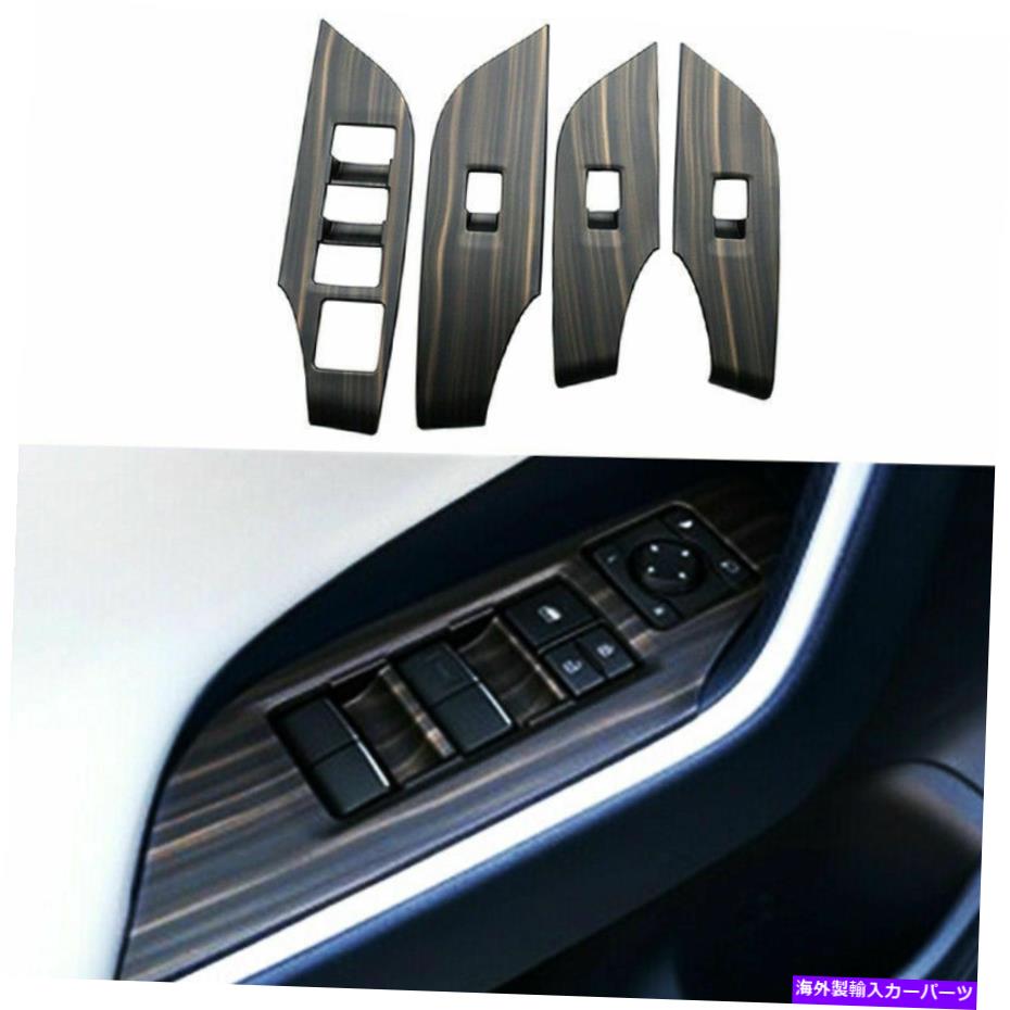 内装パーツ トパタRAV4 19-2021用途のポイントスイートスイッチホテルカートリュエット - オリジナルのタイトルを表示する トヨタ RAV4 19-2021用 ウッドグレインドア窓リフトスイッチパネルカバートリムキット- show original title【並行輸入品】
