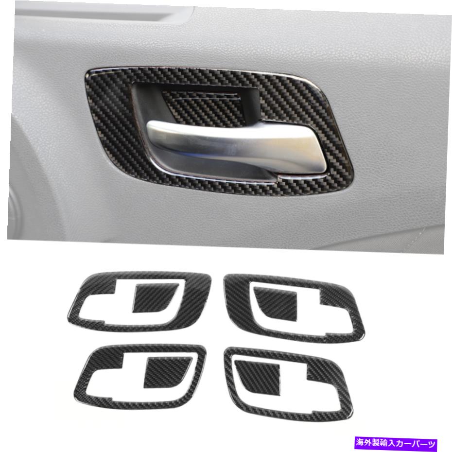 内装パーツ 炭素繊維の内部ドアのハンドルボウルカバーのトリムベゼル2015+ Carbon Fiber Interior Door Handle Bowl Cover Trim Bezels for Dodge Charger 2015+【並行輸入品】