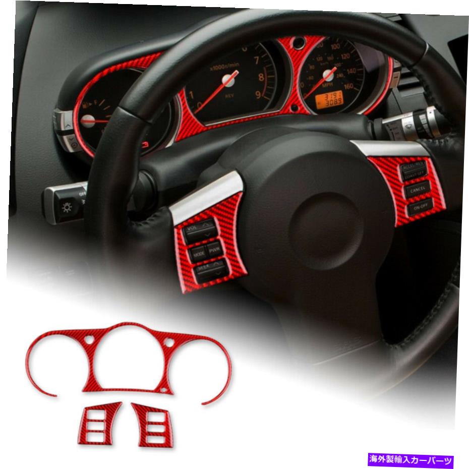 内装パーツ 日中350z 2006-2009用品スポーツリンバイプモタンポートスピード・ソープンデイバー - オリジナルのタイトルを表示する 日産 350Z 2006-2009 用レッドステアリングホイールボタンオートステッカーカーボンファイバー- show original title【並行輸入品】