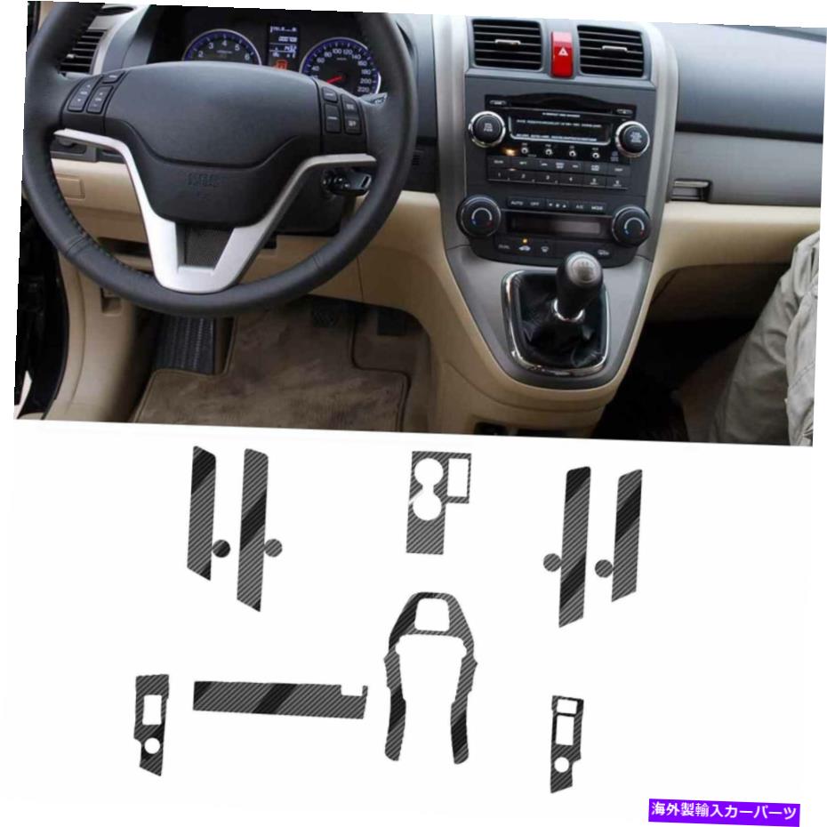 内装パーツ カンブーCRV CR-V 2007-2011エイジンデイバーイングリアットトライアー17個商品 - オリジナルのタイトルを表示 ホンダ CRV CR-V 2007-2011 カーボンファイバーインテリアセットトリムカバー 17 個新品- show original title【並行輸入品】