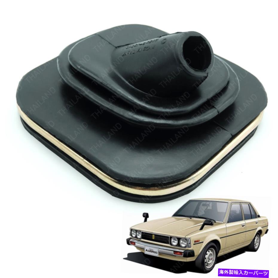 内装パーツ Toyota Corolla Ke30 Ke70 1974 1975 - 1983用ギアシフトブーツレバーカバーゴム Gear Shift Boot Lever Cover Rubber For Toyota Corolla KE30 KE70 1974 1975 - 1983【並行輸入品】
