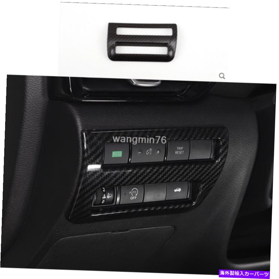 内装パーツ 日本SENTRA 2020用プエバンサイトスイゲートイングリア・ライトスイッチ・ドリース - オリジナルのタイトルを表示 日産Sentra 2020 用カーボンファイバーインテリアヘッドライトスイッチカバートリム- show original title【並行輸入品】 26,332円
