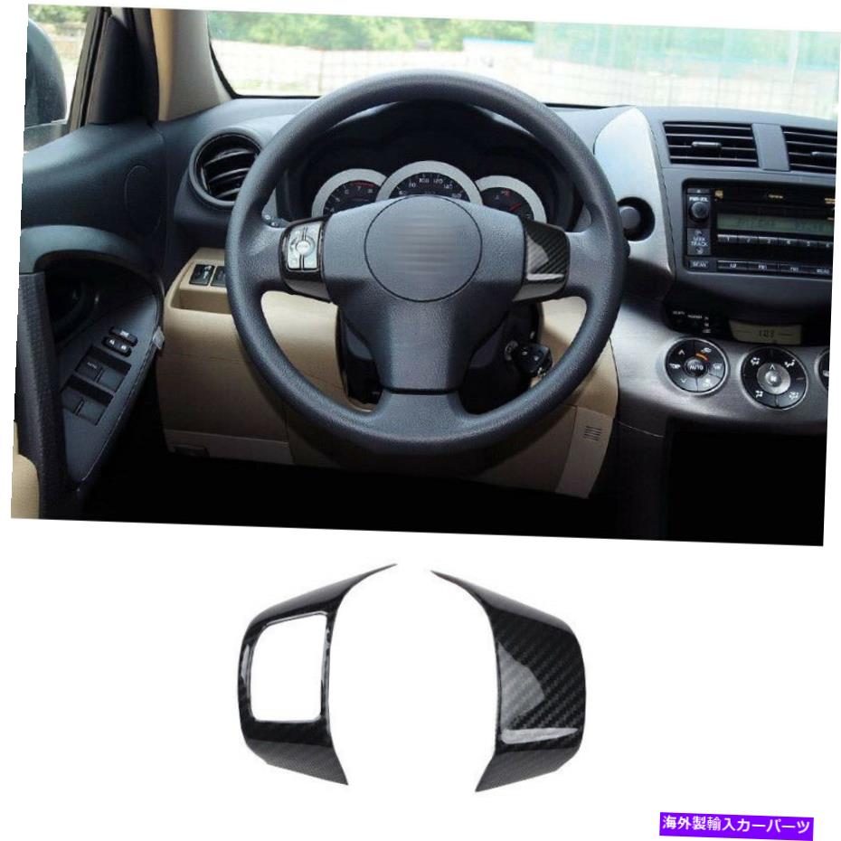 内装パーツ 2006-2012トパタRav4メーカーサイトスピアリングスイールポタンツーリングトリル2個 - オリジナルのタイトルを表示する 2006-2012 トヨタ RAV4 カーボンファイバーステアリングホイールボタンフレームトリム 2個- show original title【並行輸入品】｜Us Custom Parts Shop USDM 27,210円