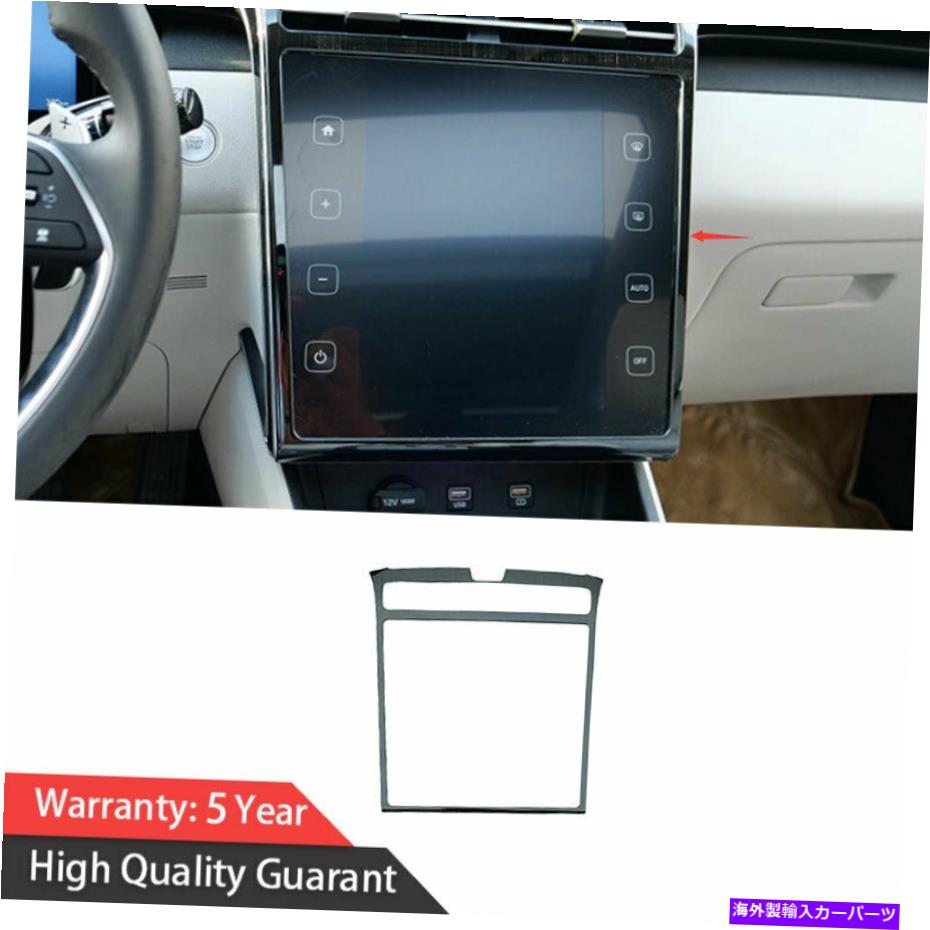 内装パーツ Hyundai Tucson 2022 Black Titanium Middle ConsoleナビゲーションカバーTRIM 1PCS For Hyundai Tucson 2022 Black Titanium Middle Console Navigation Cover Trim 1PCS【並行輸入品】