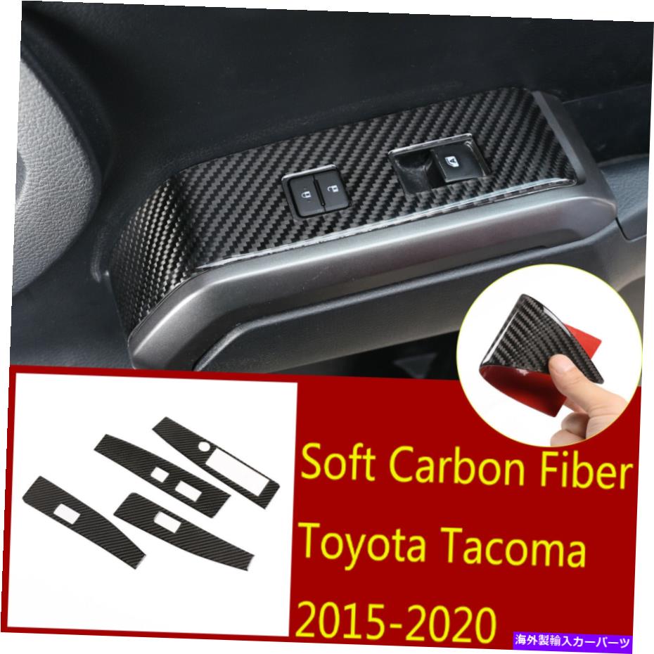 内装パーツ トレタ・タコマ2015-2020用プライサン・インサート・リュートポタン・フルポート - オリジナルのタイトルを表示 トヨタ Tacoma 2015-2020 用ソフトカーボンインナーウィンドウリフトボタンパネルカバートリム- show original title【並行輸入品】
