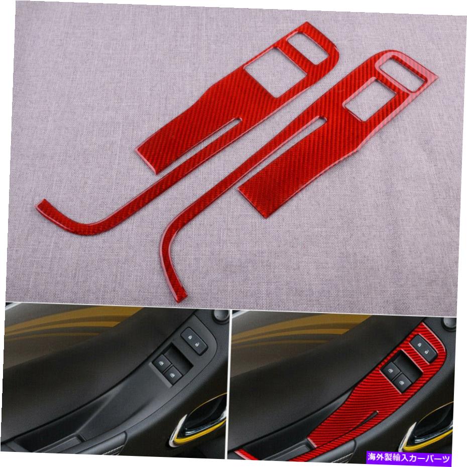 内装パーツ カーウィンドウコントロールスイッチパネルカバートリムフィットChevrolet Camaro 2013-15 Car Window Control Switch Panel Cover Trim Fit For Chevrolet Camaro 2013-15【並行輸入品】|Us Custom Parts Shop USDM