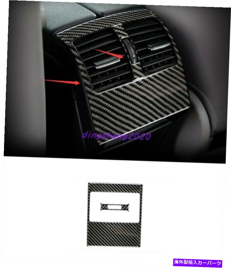 内装パーツ メルセデスベンツC250 07-13用品デイパンアイオーバーリアエイジョナルアメリカリアトライアトリートリー - オリジナルのタイトルを表示 Mercedes Benz C250 07-13用 カーボンファイバー インナー リア エアベント アウトレットカバー トリム- show【並行輸入品】