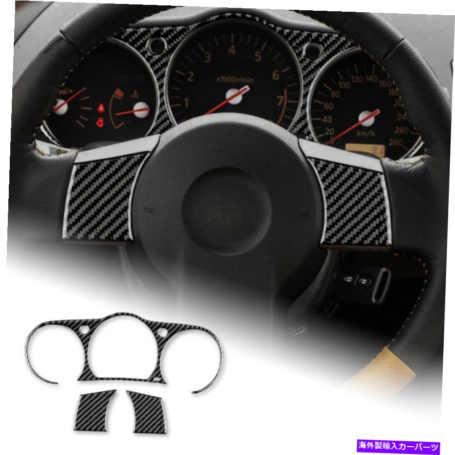 内装パーツ 日本350Z 2006-2009用品ブリックヘアリングセイプスメーカーカッパーソープンデイバー - オリジナルのタイトルを表示する 日産 350Z 2006-2009 用ブラックステアリングホイールスピードメータステッカーカーボンファイバー- show original title【並行輸入品】