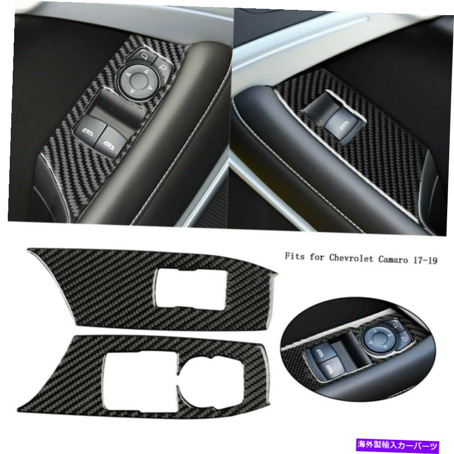 内装パーツ シャーCamaro 17-19 FP 6用品デイパンサイトスイッチオートリュートリート - オリジナルのタイトルを表示する シボレーCamaro 17-19 FP 6 用カーボンファイバーウィンドウリフトスイッチパネルカバートリム- show original title【並行輸入品】