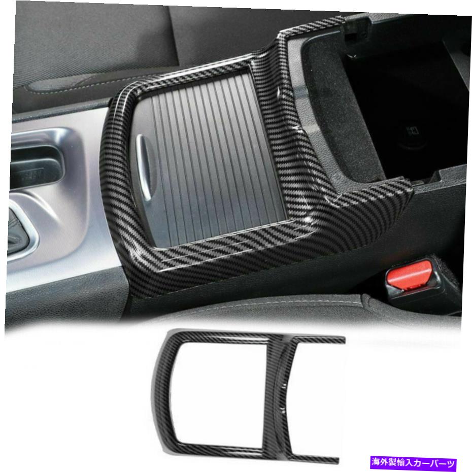 内装パーツ Dodge Charger 2011-20のための炭素繊維の中央カップホルダーフレームのトリムの装飾カバー Carbon Fiber Central Cup Holder Frame Trim Decor Cover For Dodge Charger 2011-20【並行輸入品】