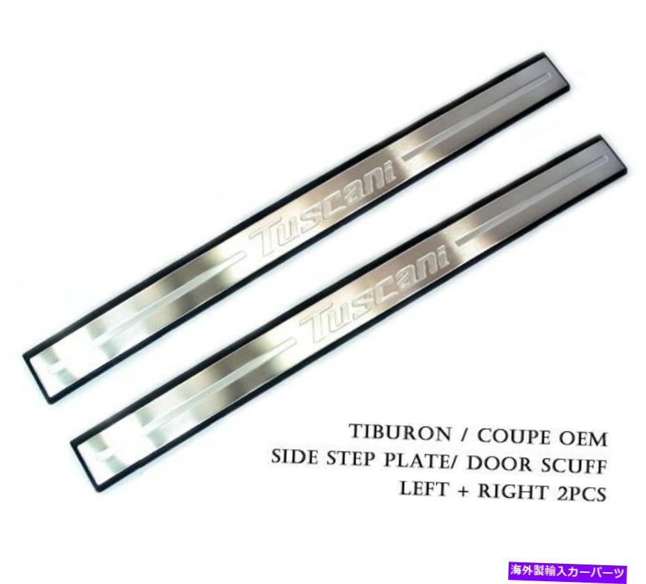 内装パーツ OEMスポンサスステールオス858752C100LK 858852C100LK 2003-2008ティブロン - オリジナルのタイトルを表示 OEMステンレススチールドア袖口セット 858752C100LK 858852C100LK 2003-2008 Tiburon- show original title【並行輸入品】|Us Custom Parts Shop USDM