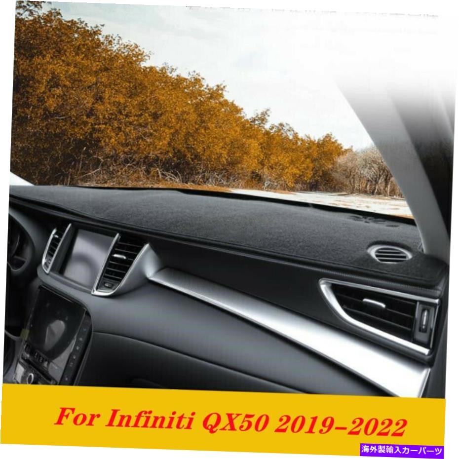 内装パーツ Infiniti QX50 2019-2022用プラックサイトシューズセットカッピットセットパンダフジュップ - オリジナルのタイトルを表示する Infiniti QX50 2019-2022 用ブラックカーインナーダッシュマットダッシュマットサンカバーパッド- show original title【並行輸入品】