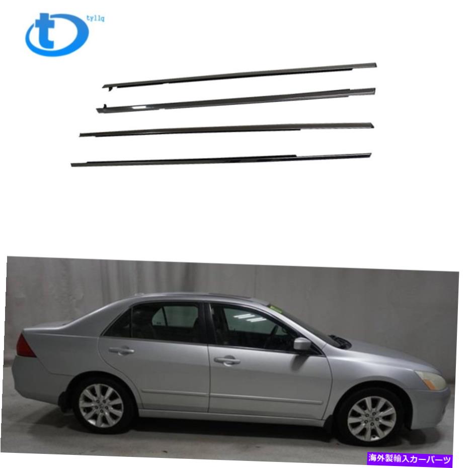 内装パーツ 4Xクロープ外オールナールストリッドトリラシュルノルトAccord 2003-07用 - オリジナルのタイトルを表示 4x クローム 屋外 モールディング ウェザーストリップ トリム シールベルト Accord 2003-07 用- show original title【並行輸入品】