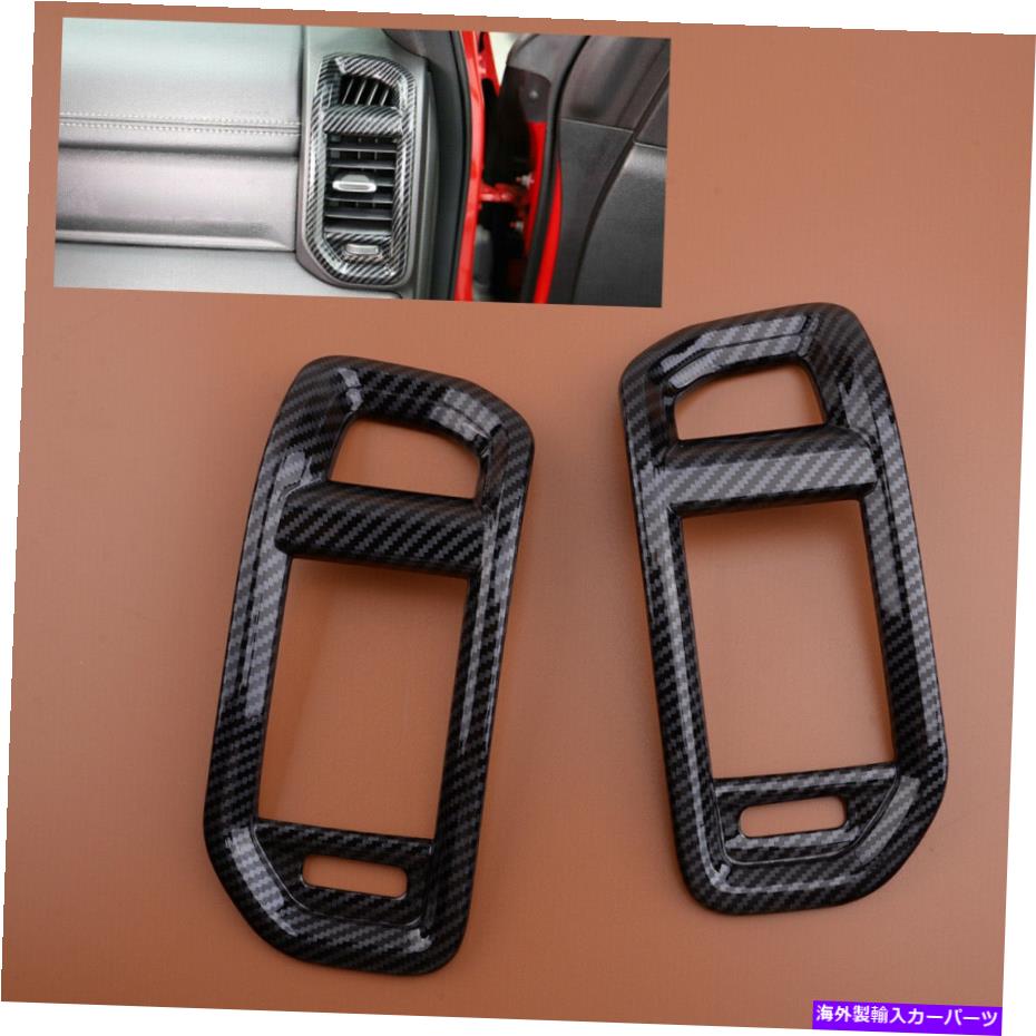 内装パーツ ダッシュボードサイドエアーベントアウトレットカバートリム装飾フィットドッジRAM 1500 2x Dashboard Side Air Vent Outlet Cover Trim Decor Fit For Dodge Ram 1500【並行輸入品】