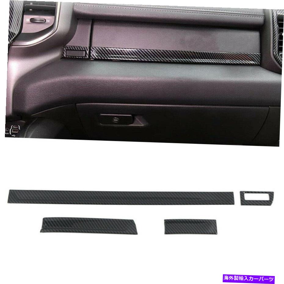 内装パーツ カッピスRAM 1500 20219-2021 SU用4カウンズ・カバー・エッチュールカム・スピック・ドー・トリ・トリ・トリ・トリ・トリ・トリ・トリ・トリーズ - オリジナルのタイトルを表示 ダッジ Ram 1500 20219-2021 SU用 4 点セットダッシュボードコンソー【並行輸入品】 26,332円