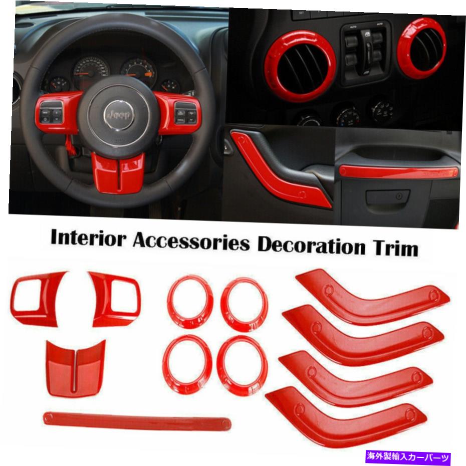 内装パーツ Jeep Wrangler JK 2011-2017のための赤12個のフルセットの室内装飾トリムキット Red 12pcs Full Set Interior Decoration Trim Kit for Jeep Wrangler JK 2011-2017【並行輸入品】 26,332円