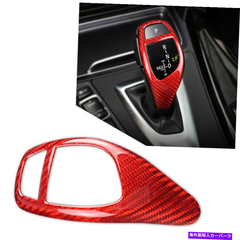 内装パーツ レッドカーボンファイバーギアシフトノブカバートリムフィットBMW 1 2 3 4 5 6シリーズX3 x 5 x 4 Red Carbon Fiber Gear Shift Knob Cover Trim Fit BMW 1 2 3 4 5 6 Series X3 X5 X4【並行輸入品】