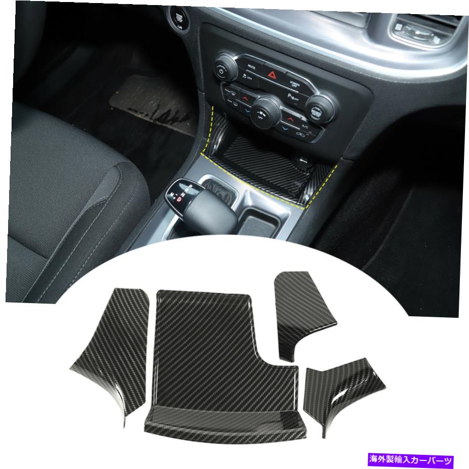 内装パーツ Charger 2011-2019センターコンソールギアシフトストレージトリムパネルカーボンファイバー for Charger 2011-2019 Center Consoles Gear Shift Storage Trim Panel Carbon Fiber【並行輸入品】 26,332円