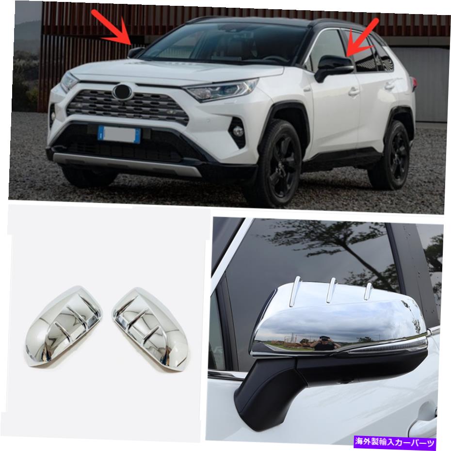 内装パーツ 2020 2021 Highlanderトナタコロームムドラーリアーチョートリー\u003dノーズ - オリジナルのタイトルを表示する 2020 2021 Highlander トヨタ クローム サイドミラー リアビュー トリムカバー 2個- show original title【並行輸入品】