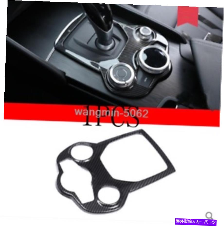 内装パーツ Alfa Romeo Giulia Stelvio 2017 2018用途のメーピンデイヤーABSスイッチホテルカートリー - オリジナルのタイトルを表示する Alfa Romeo Giulia Stelvio 2017 2018 用カーボンファイバーABSスイッチパネルカバートリム- show original title【並行輸入品】